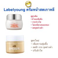 ฉลากไทย LABELYOUNG Vitamin Milk Whitening Cream ครีมหน้าใส ครีมหน้าสด 55g