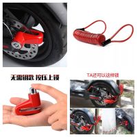 Universal electric scooter lock Shilop electric car lock anti-theft warning lock bicycle disc brake lock accessories