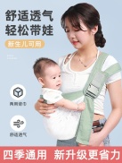 Trẻ sơ sinh đi ra ngoài với dây đai để ngủ và giữ em bé tạo tác trước bé