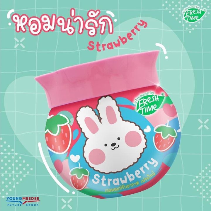 เจลหอมปรับอากาศ-น้ำหอมเจล-chupa-chups-freshtime-จูปา-จุ๊ปส์-จูป้า-จุ๊ป-ชูป้า-ชุปส์-ขนาด-155-g-ลิขสิทธิ์แท้-ราคาที่ระบุต่อจำนวน-1-ชิ้น