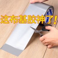 ﹍❐ Millech cloth tape thickened one-sided strong high viscosity non-trace glue wedding exhibition carpet splicing fixed widening gray waterproof trapping wear-resistant floor