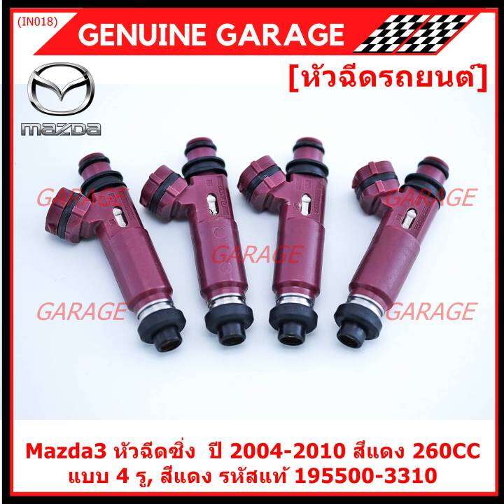 ราคา-1-ชิ้น-พิเศษ-หัวฉีดใหม่-oem-รหัสแท้-195500-3310-mazda3-หัวฉีดซิ่ง-ปี-2004-2010-สีแดง-260cc-แบบ-4-รู-สีแดง