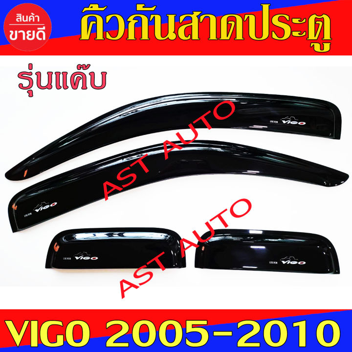 คิ้วกันสาดประตู-คิ้วประตู-สีดำ-รุ่นแค๊บ-โตโยต้า-วีโก้-toyota-vigo-2005-2010-ใส่ร่วมกันได้