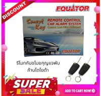 พร้อมส่งEquator รีโมทกันขโมยรถยนต์รุ่น KD-M45(สีดำ)