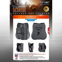 ซองพกนอก CYTAC ปลดล็อคนิ้วชี้ รุ่น GLOCK 43  วัสดุ Polymer เกรดคุณภาพ