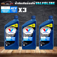 วาโวลีน ดีซีที Valvoline DCT น้ำมันเกียร์อัตโนมัติ สังเคราะห์100% สำหรับรถยนต์ระบบเกียร์อัตโนมัติแบบ DCT ขนาด 0.946ml ( เลือก 1ขวด 3ขวด 4ขวด )