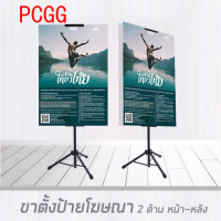 PCGG ขาตั้งโปสเตอร์ขาตั้งกล้องสีดำ | ขาตั้งโปสเตอร์สองด้าน | ขาตั้งโปสเตอร์ | ขาตั้งโปสเตอร์น้ำหนักเบา