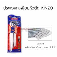 ( โปรโมชั่น++) คุ้มค่า KINZO ประแจหกเหลี่ยม ประแจหกเหลี่ยมหัวตัด เกรด CR-V ราคาสุดคุ้ม ประแจ หก เหลี่ยม ประแจ 6 เหลี่ยม ประแจ หก เหลี่ยม หัว บอล กุญแจ หก เหลี่ยม