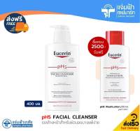 Eucerin Facial Cleanser ยูเซอริน พีเอช5 เฟเชี่ยล คลีนเซอร์ 400 มล. เจลทำความสะอาดผิวหน้าสูตรอ่อนโยน [Exp.17/03/24]