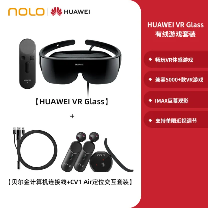 HUAWEI VR Glass NOLO CV1 セット その他 その他 家電・スマホ・カメラ ショッピング取扱店