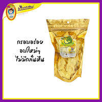 ทุเรียนทอด เหลืองกรอบชิ้นใหญ่ (นน.100g)