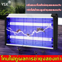 YSX เครื่องดักยุง 2023 LED คลื่นแสงนาโนเพื่อล่อยุงและแมลงวัน โคมไฟคู่ผลการฆ่ายุงสองเท่า เครื่องไล่ยุง ที่ดักยุงไฟฟ้า ที่ดักยุง เครื่องดักยุงไฟฟ้า