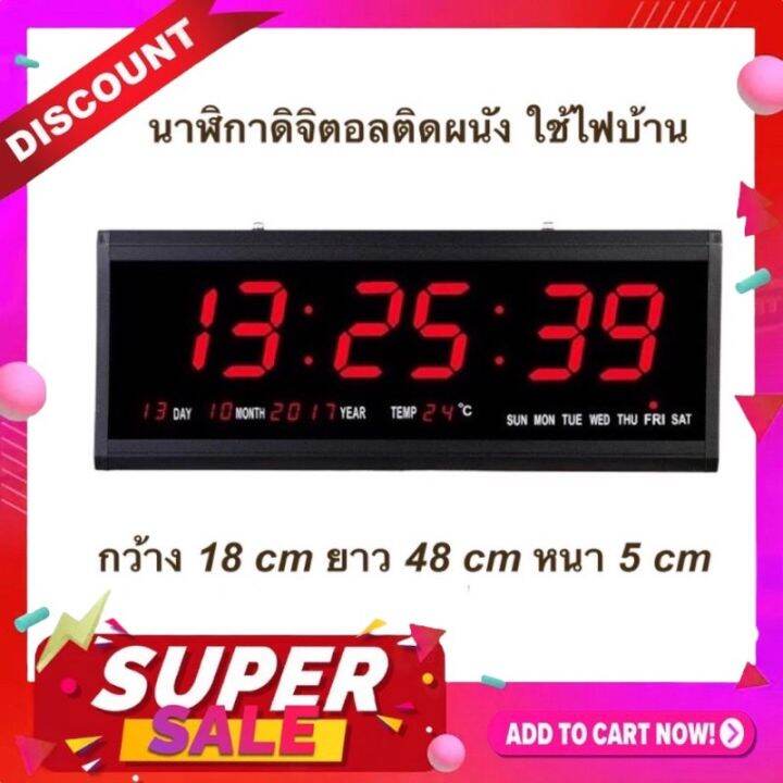 พร้อมส่ง 🔥🔥🔥 ️ นาฬิกาดิจิตอลติดผนัง นาฬิกาLED Number Clock รุ่น HT ...