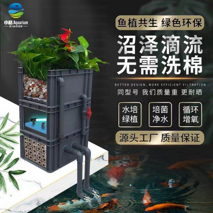 Marsh filter box of homemade turnover box aquarium fish pond filter
