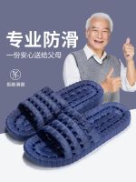 【Ready】? Elderly peoples bathroom slippers leakg for bathg mens bathroom -slip i-odor dle-aged and elderly slippers for door home e