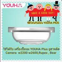 ไดอะเฟรม RUPEX  ไดอะเฟรม YOUHA ยูฮา รุ่นพลัส CAMERA W2200 2600