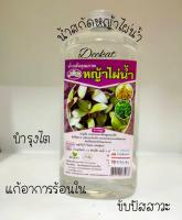 หญ้าไผ่น้ำสกัด ขนาดบรรจุ 1000ml