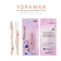 มีดโกนใบเล็ก อุปกรณ์ที่จะช่วยตกแต่งขนคิ้ว #OD8-300 ODBO EYEBROW &amp; FACE RAZOR