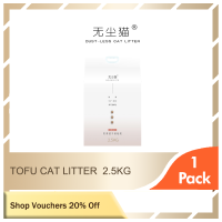 ครอกแมวเต้าหู้2.5KG * 1 Natural Plant Kitten Tofu Litter