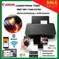 canon ts307 เครื่องพิมพ์ไร้สายติดตั้งแท้ง์พร้อมใช้งาน อุปกรณ์ครบ สั่งปริ้นจากมือถือได้ทุกรุ่น ประกันร้าน 1 ปี มีหมึกเติมในเเท้งค์พร้อมใช้0