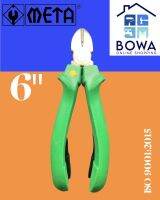 คีมเฉียง ชุบสตีม ด้ามจับพิเศษ Meta Bowawasadu Online shopping