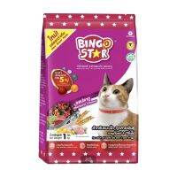 Bingo star บิงโกสตาร์ อาหารแมว แมวโตทุกสายพันธุ์ ขนาด 1กก. รสปลาทู บำรุงขน ควบคุมความเค็ม มีเก็บเงินปลายทาง