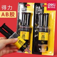 Powerful ab glue transparent epoxy resin strong glue universal metal plastic ceramic glass special sticky handmade quick-drying adhesive quick-drying acrylic soft multi-functional diy soft