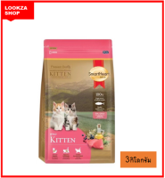 สมาร์ทฮาร์ท โกลด์ อาหารลูกแมว 3 กิโลกรัม / SmartHeart Gold Kitten 3 Kg