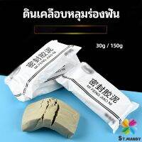 ดินเคลือบหลุมร่องแตก  การซ่อมแซมช่องว่างรอยเจาะ และปิดผนึกรูผนัง Clay sealant