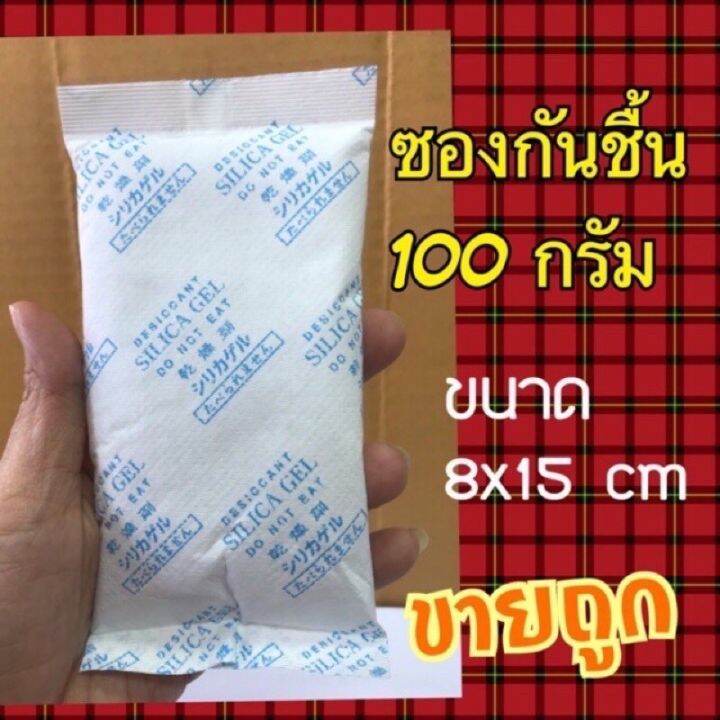 สารกันชื้น-silica-gel-ซองดูดความชื้น-แพคละ-100ซอง-มีซองกระดาษ-และซองพลาสติก-ซองกันชื้น-ใส่อาหารและยาได้