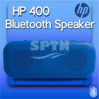 SK ลำโพงบลูทูธ   HP SPEAKER BLUETOOTH รุ่น 400 BLUE (X0N10AA#UUF) ลำโพงพกพา Speaker