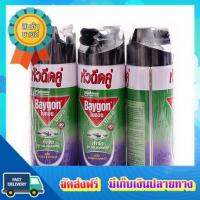 โอกาสทอง!! ไบกอนเขียวยุงมดแมลงสาบลาเวนเดอร์300มลX3 BAYGON GREEN SPRAY PESTICIDE 300ML.LAVENDERX3 :: free delivery :: ส่งฟรี !!