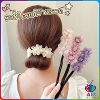 AIK กิ๊บสไตล์เกาหลี สําหรับผู้หญิงที่ชอบ DIY ลูกไม้ + ดอกไม้ เป็นขดลวด  hair accessories