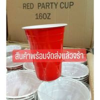 ??.PRO SALE ? ( 100ใบ/แพ็ค) แก้วน้ำ แก้วแดง แก้วปาร์ตี้ แก้วเบียร์ red cup party ราคาถูก ดี.. ดี.. ดี.. ดี ดี ดี ดี แก้วปาตี้ แก้วแชมเปญ แก้วค็อกเทล แก้วพลาสติกใส่น้ำ