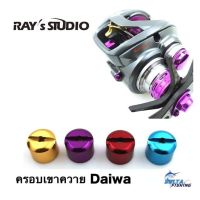 Rays Studio ครอบเขาควายแต่ง รอก Daiwa ของแต่งรอก บริการเก็บเงินปลายทาง