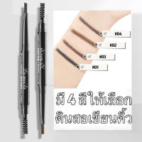 B903 ดินสอเขียนคิ้ว แบบครีม-สีน้ำตาล กันน้ํา ติดทนนาน พร้อมแปรงแต่งหน้า