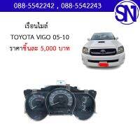 เรือนไมล์ ดีเซล มีวัดรอบ (เกียร์ธรรมดา) จอใส รหัส 160 560-670T 83800-0K160-B , รหัส 330 765-870T 83800-F0330 VIGO 2005 - 2010 ตอนเดียว ของแท้ ของถอด สินค้าไม่มีรับประกัน