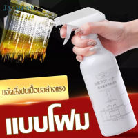 JASMEEN พร้อมส่งจากไทย สเปรย์ขจัดคราบมัน ขนาด 500 ml น้ำยาขจัดคราบมัน สเปรย์ทำความสะอาดห้องครัว ขจัดคราบมัน A188