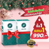 โฮลิสต้า Holista  ดีท็อกซ์ USA  Fiber Detox ดีท็อกซ์ สูตรธรรมชาติ