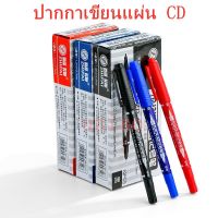 ปากกาเขียนแผ่นซีดี 2 หัว รุ่นZP-120 ขนาด 0.7/1.5 มม. น้ำเงิน/แดง/ดำ (ราคาต่อด้าม) #maekerpen#ปากกา # เครื่องเขียน#อุปกรณ์สำนักงาน