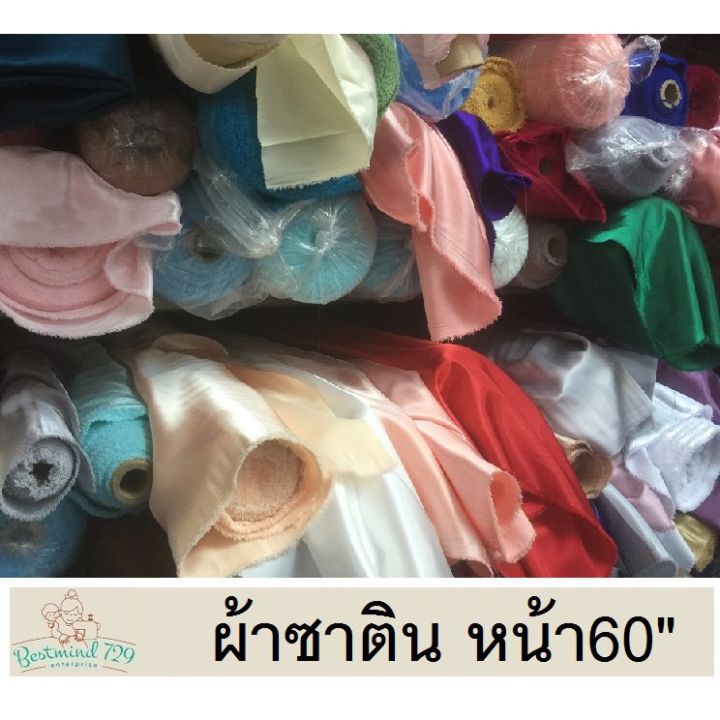 ผ้าซาติน-ผ้าเครป-หน้ว-60-นิ้ว