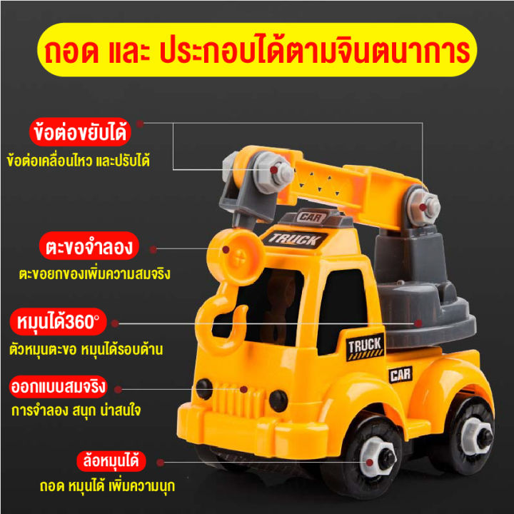 babyonline66-ของเล่นสำหรับเด็ก-เซ็ทของขวัญ-ชุดรถของเล่น-รถก่อส้ราง-ของเล่นเสริมพันาการสำหรับลูกน้อย-สินค้าพร้อมส่งจากไทย