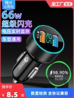 Car charger cell phone super fast cigarette lighter adapter plugs yituo usb multifunctional