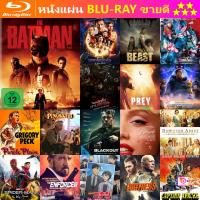 ลด 50% Blu-ray The Batman (2022) เดอะ แบทแมน และ บลูเรย์ หนังใหม่ หนังขายดี รายชื่อทั้งหมด ดูในรายละเอียดสินค้า