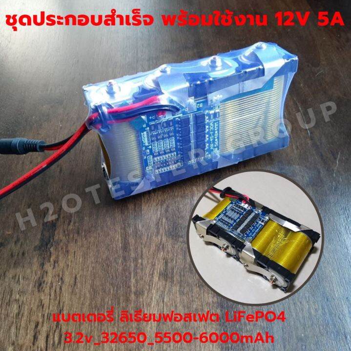 แบตเตอรี่-ลิเธียมฟอสเฟต-lifepo4-32650-32700-12v-12-8v-13-3v-5000-6000mah-แบตใหม่-ประกอบสำเร็จ-มีวงจรป้องกัน-พร้อมใช้งาน-ลําโพงบลูทูธ-โซล่าเซลล์-ups