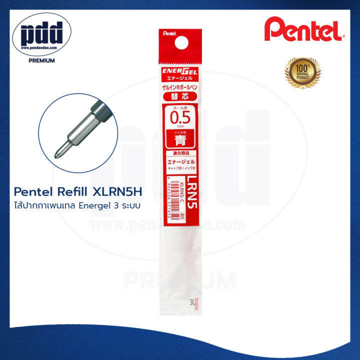 ยกกล่อง-ราคาถูก-ไส้ปากกา-pentel-refill-xlrn5h-12-ชิ้น-ไส้ปากกาเพนเทล-xlrn5h-สำหรับ-pentel-energel-3-energel-2s-v-feel-หมึกน้ำเงิน-แดง-ดำ