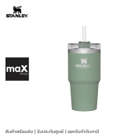 STANLEY แก้วน้ำสูญญากาศ ADVENTURE VACUUM QUENCHER 23OZ SHRUB รุ่น 6939236426671