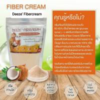 ครีมเทียม คีโต ครีมเทียมจากใยอาหาร DEEZE Fibercream ขนาด 320 กรัม  ปราศจากน้ำตาล และไขมันทรานส์ แคลอรี่ต่ำ ใช้แทนครีมเทียมปกติได้เลย