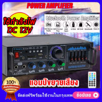 ครื่องขยายเสียงบลูทู เครื่องขยายเสียง 2000W เครื่องผสมเสียงรอบทิศทาง FM AUX USB SD AMP โฮมเธียเตอร์คาราโอเกะ รีโมทคอนโทรล 2 Micphone Bluetooth Stereo