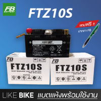 ลอตใหม่ล่าสุด : FB FTZ10S (12V 9.1Ah) แบตเตอรี่มอเตอร์ไซค์ แบตเตอรี่แห้ง สำหรับ CBR  และอื่นๆ